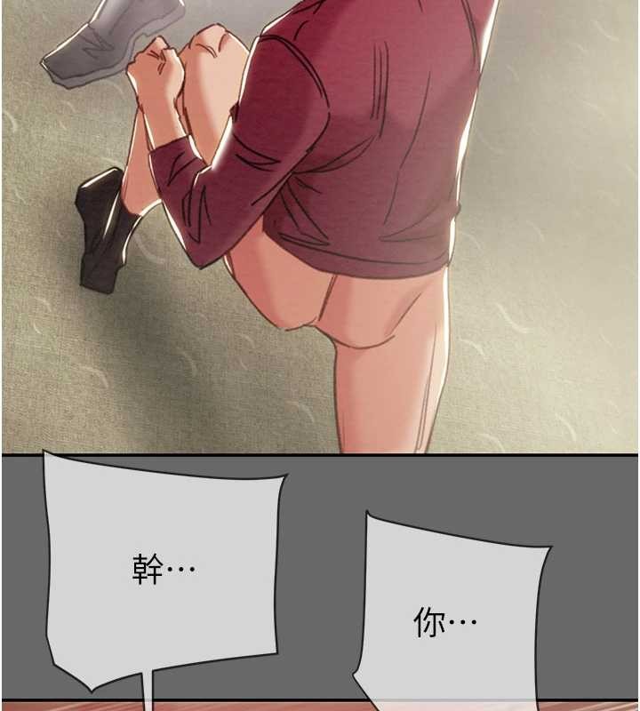 掠夺行动第92話-風水輪流轉