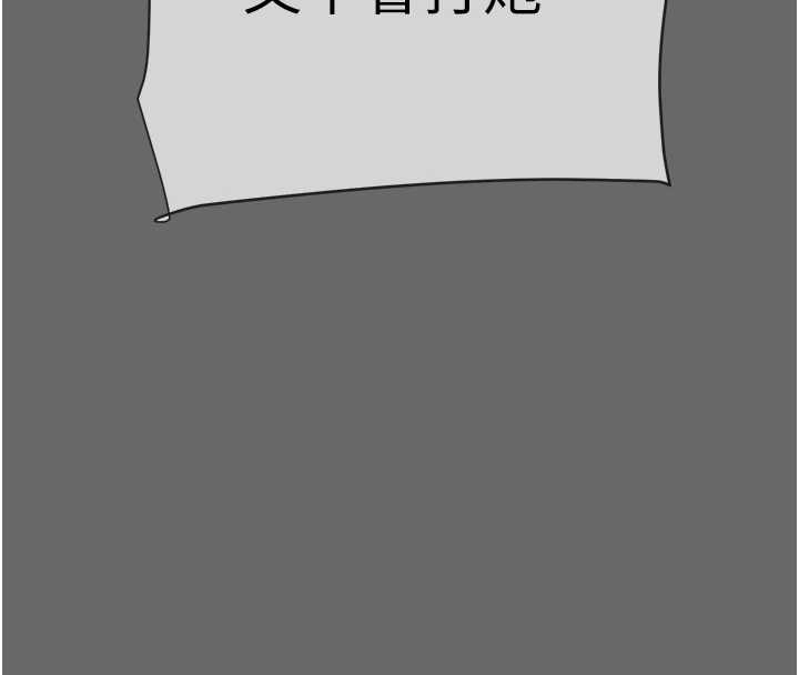 掠夺行动第92話-風水輪流轉