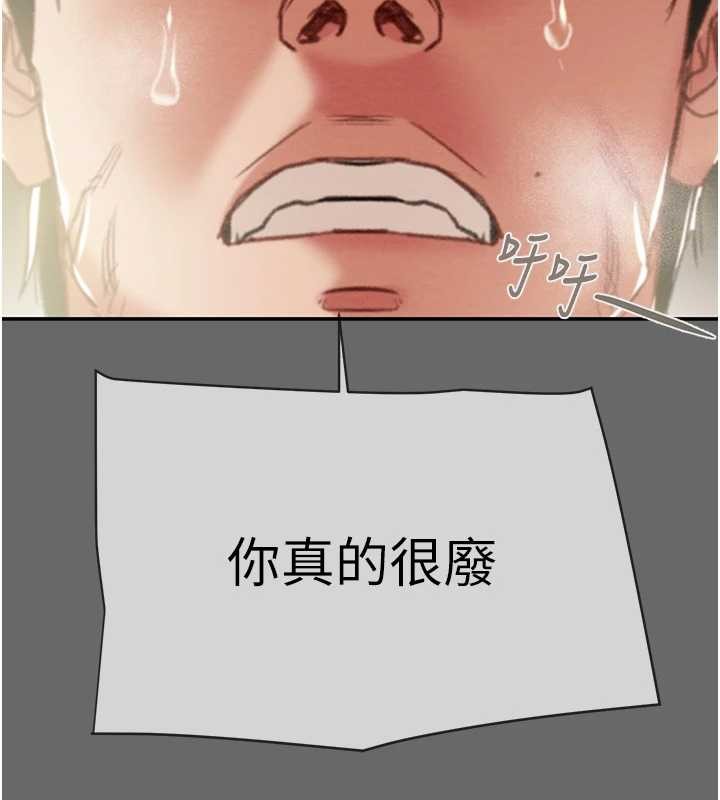 掠夺行动第92話-風水輪流轉