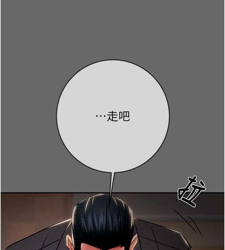 掠夺行动第92話-風水輪流轉