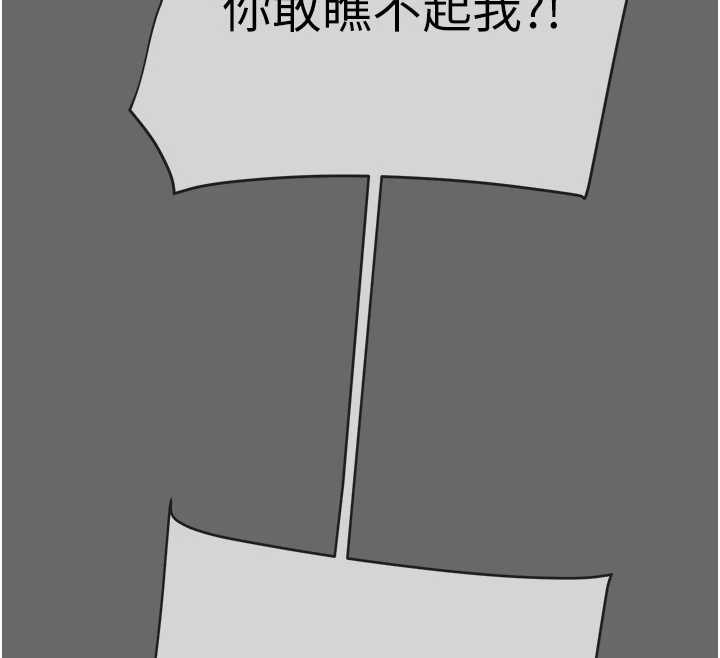 掠夺行动第92話-風水輪流轉