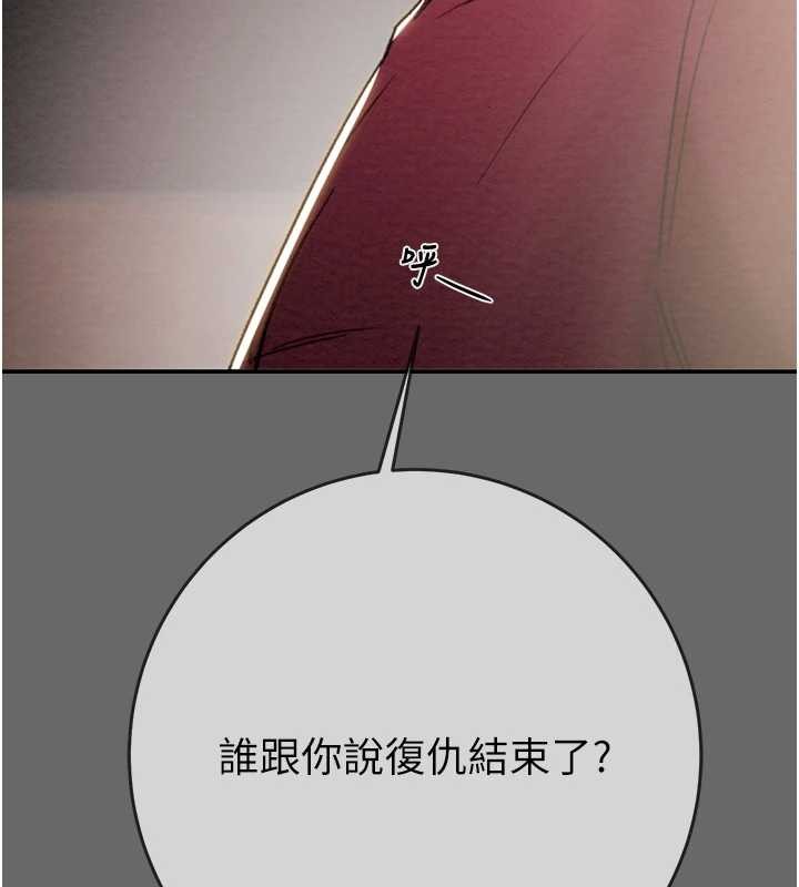 掠夺行动第92話-風水輪流轉