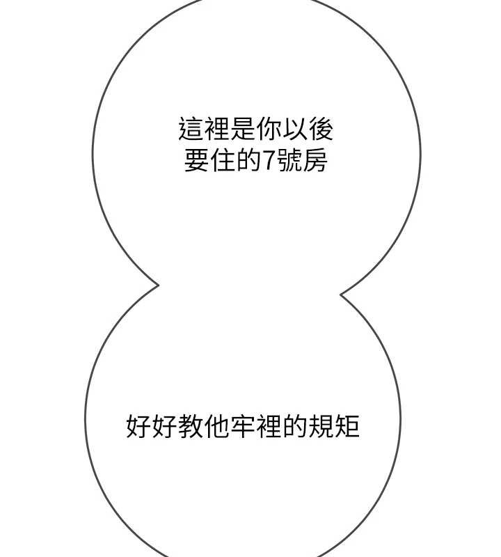 掠夺行动第92話-風水輪流轉