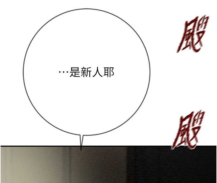 掠夺行动第92話-風水輪流轉