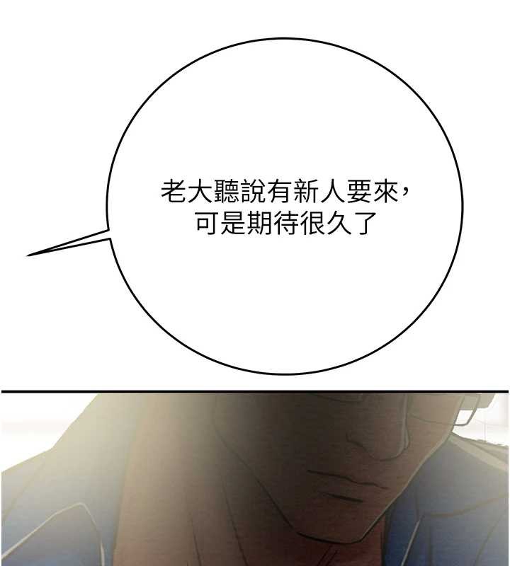 掠夺行动第92話-風水輪流轉