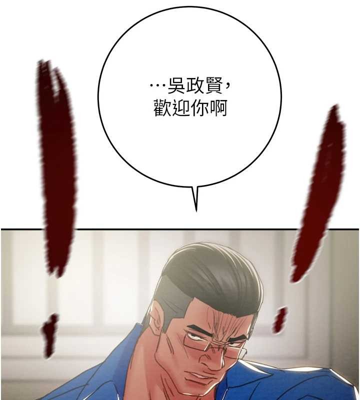 掠夺行动第92話-風水輪流轉