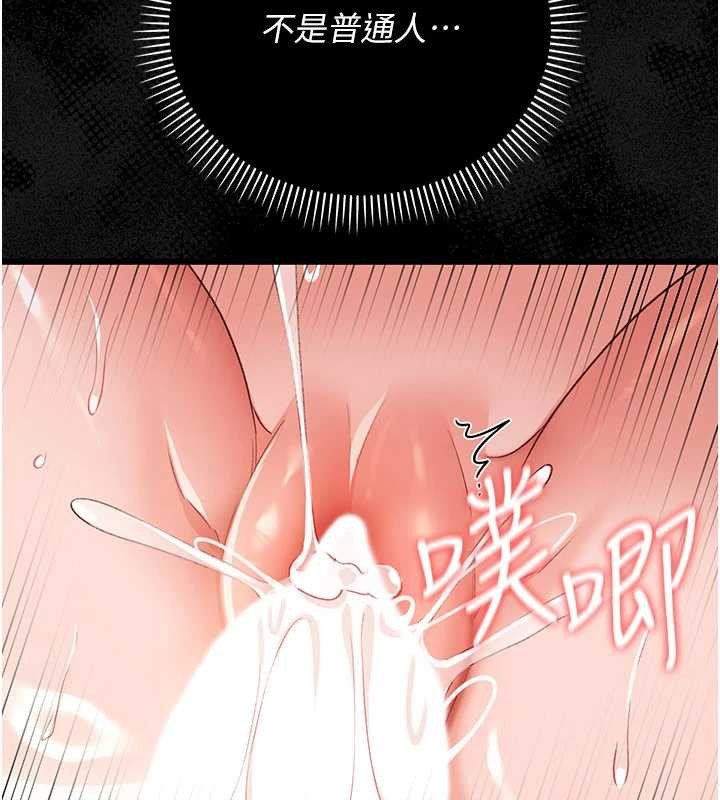 借妻条约第34話-我感覺快迷上你了