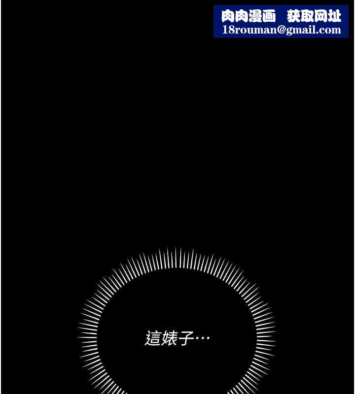 借妻条约第34話-我感覺快迷上你了