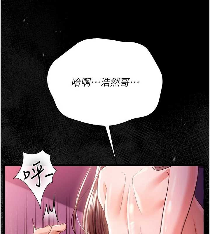 借妻条约第34話-我感覺快迷上你了