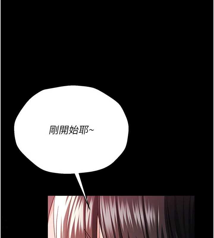 借妻条约第34話-我感覺快迷上你了