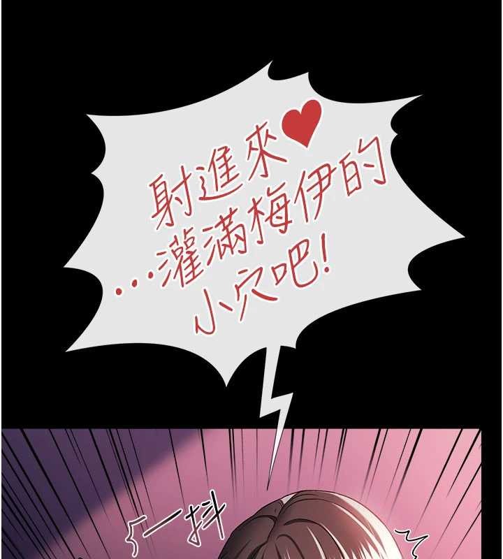 借妻条约第34話-我感覺快迷上你了