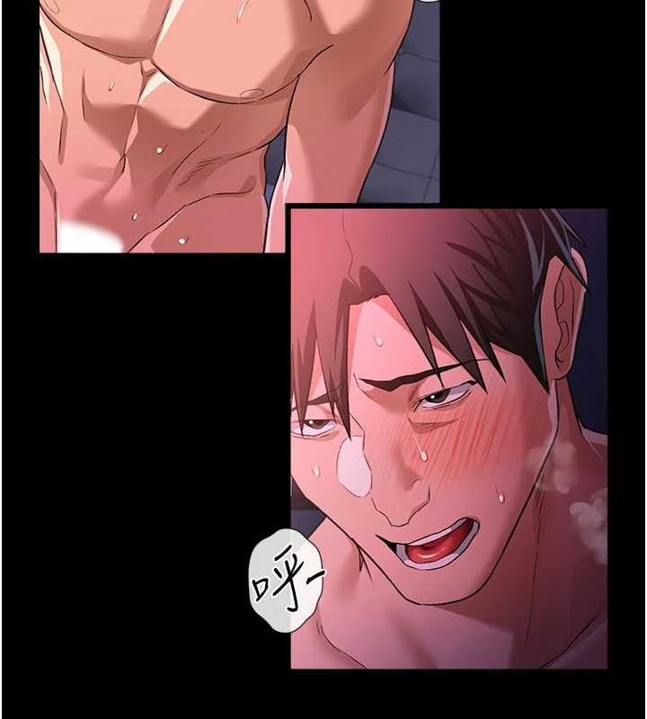 借妻条约第34話-我感覺快迷上你了