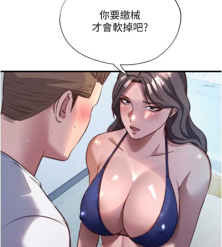 民宿精营中第47話-比基尼乳交&hearts;