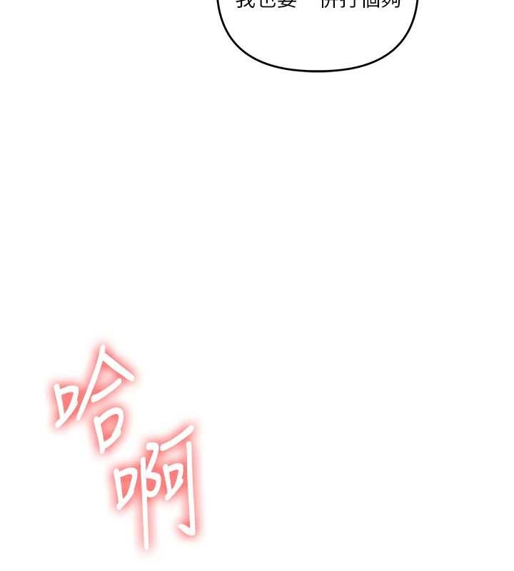 玩转学姊第96話-事與願違的激情