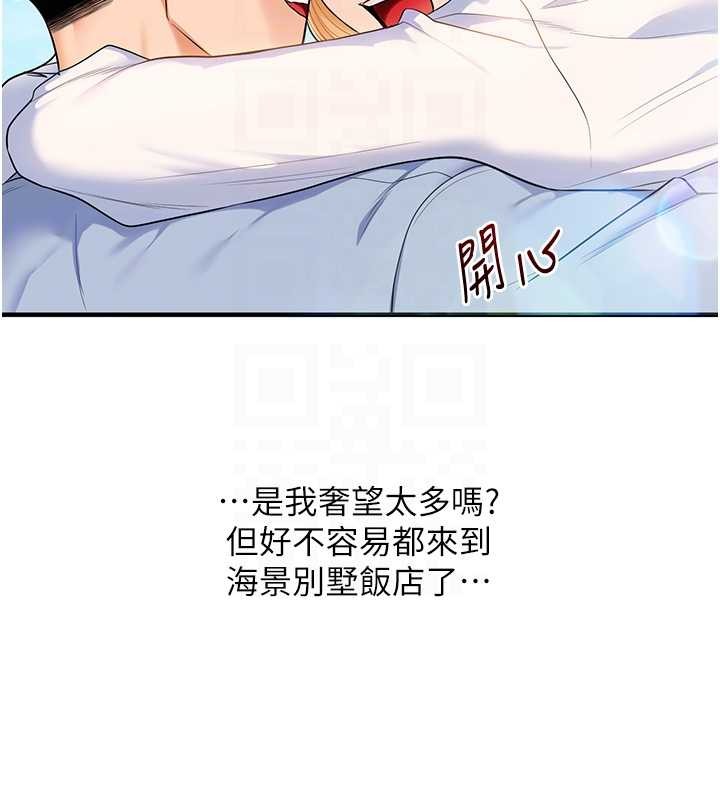 玩转学姊第96話-事與願違的激情