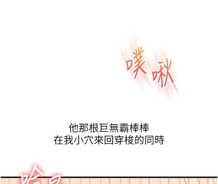 玩转学姊第96話-事與願違的激情