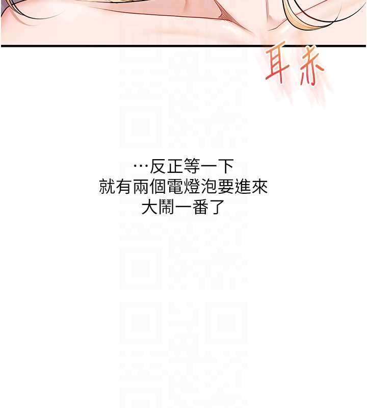 玩转学姊第96話-事與願違的激情