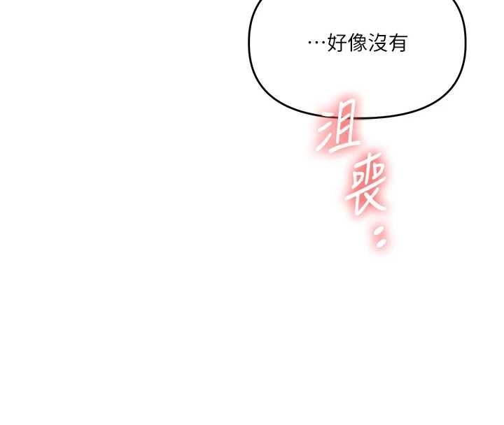 玩轉學姊第96話-事與願違的激情