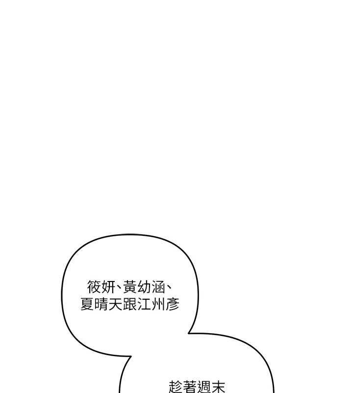 玩转学姊第96話-事與願違的激情