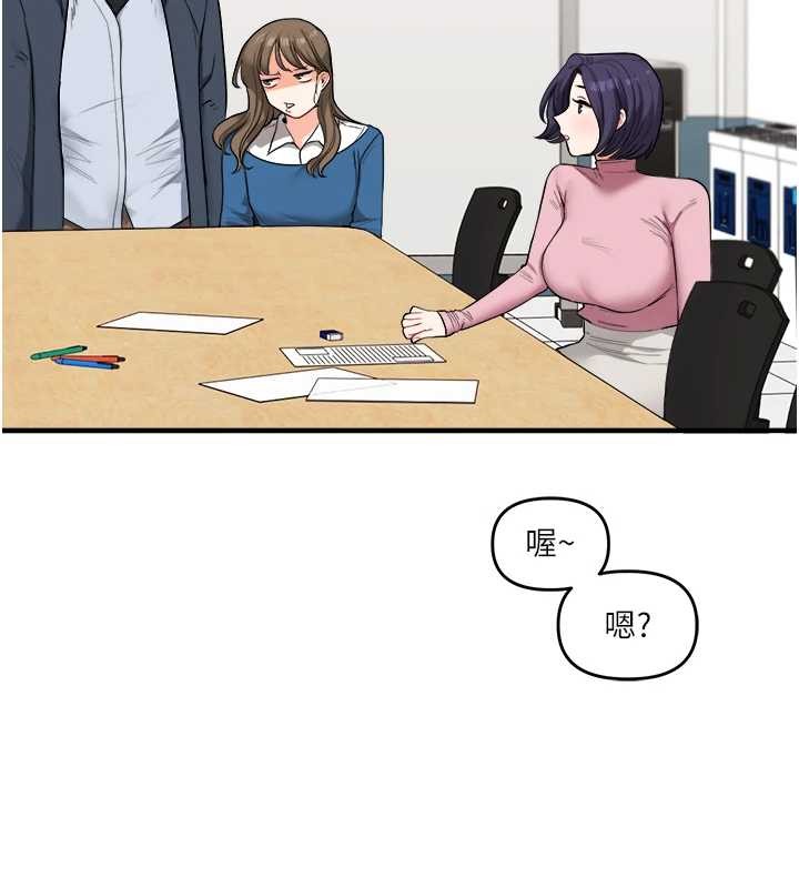 玩轉學姊第96話-事與願違的激情