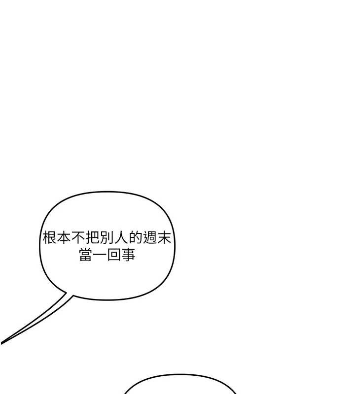 玩转学姊第96話-事與願違的激情