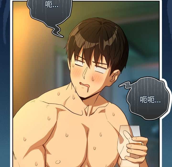 下班后的例行恋爱第93話