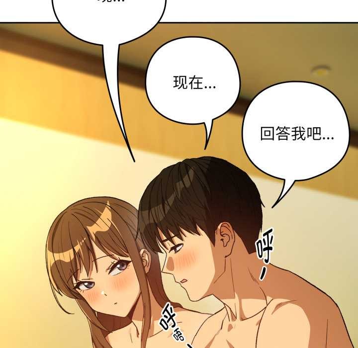 下班后的例行恋爱第93話