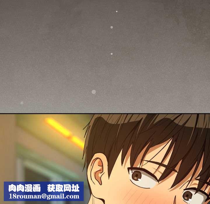 下班后的例行恋爱第93話