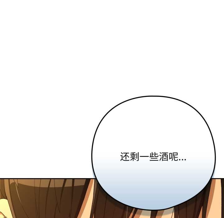 下班后的例行恋爱第93話