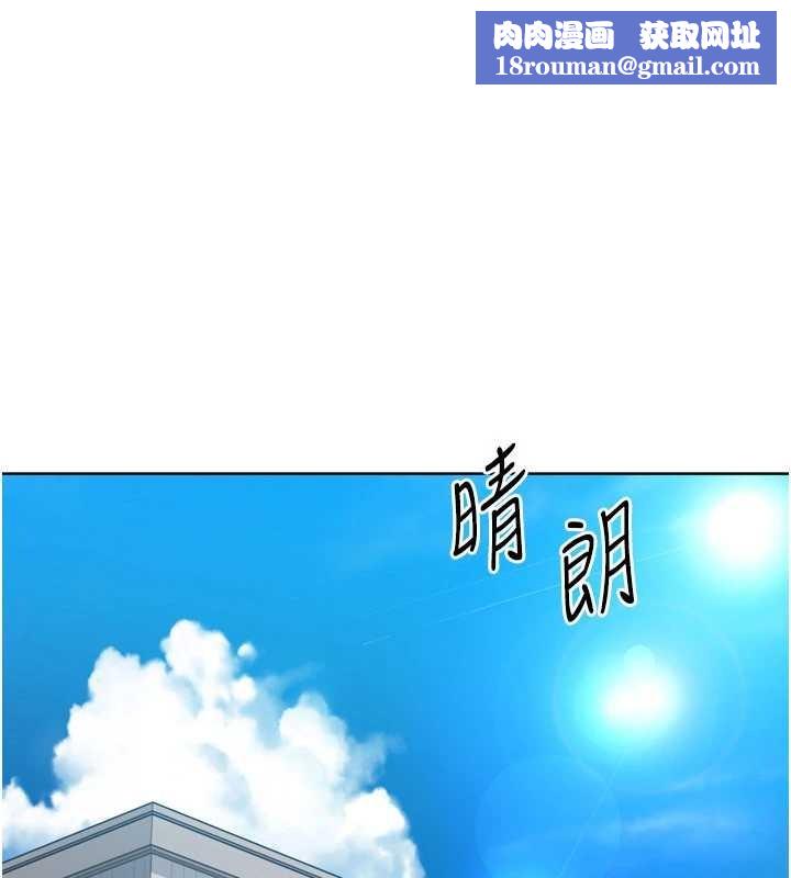 Setup!排球少女第84話-直擊競爭對手的性愛現場