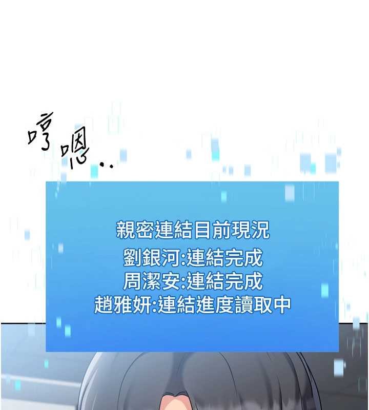 Setup!排球少女第84話-直擊競爭對手的性愛現場