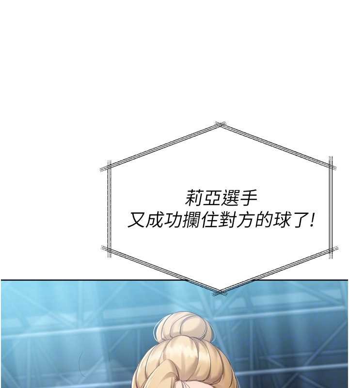 Setup!排球少女第84話-直擊競爭對手的性愛現場