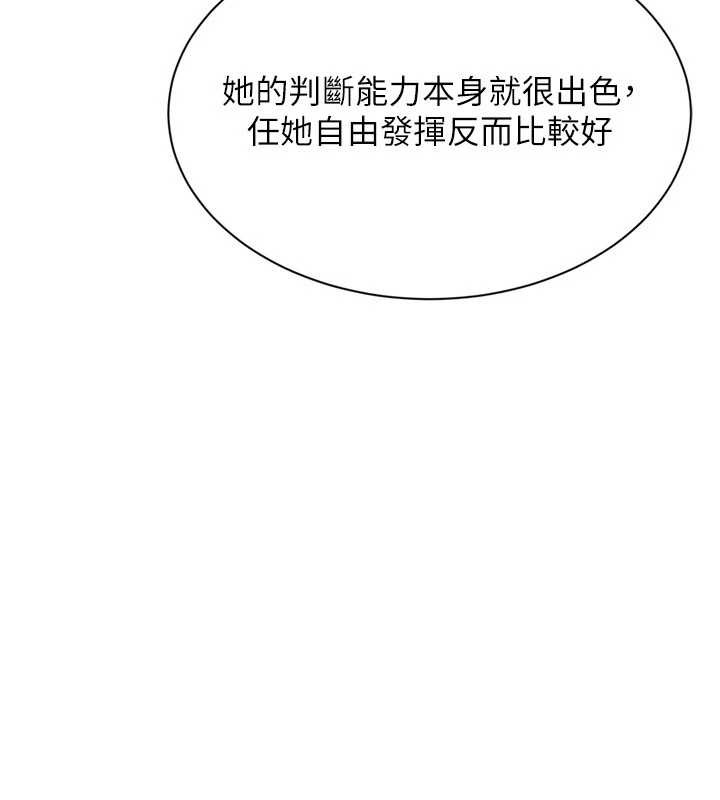 Setup!排球少女第84話-直擊競爭對手的性愛現場