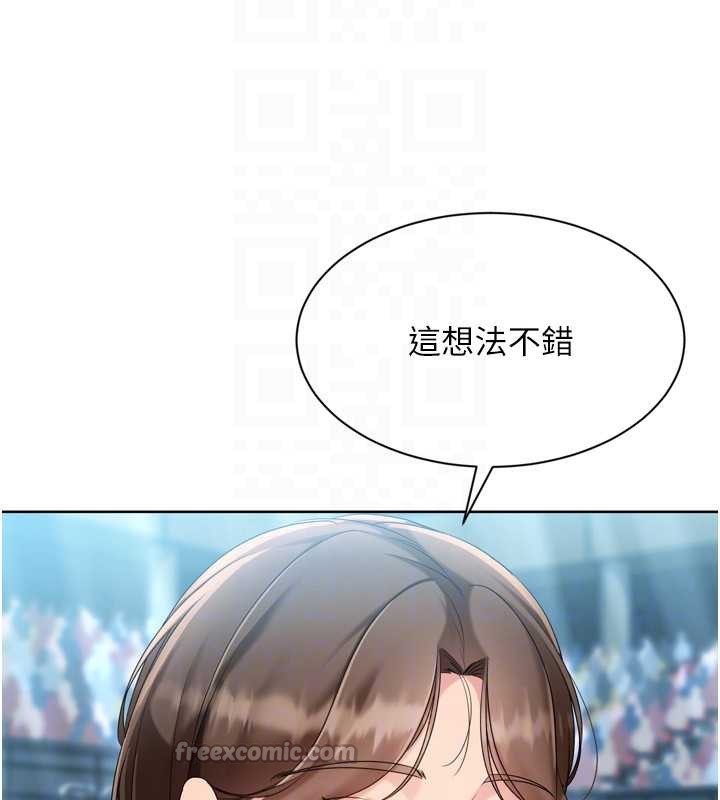 Setup!排球少女第84話-直擊競爭對手的性愛現場