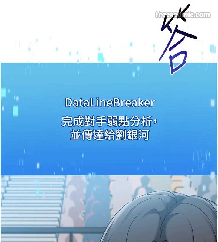 Setup!排球少女第84話-直擊競爭對手的性愛現場