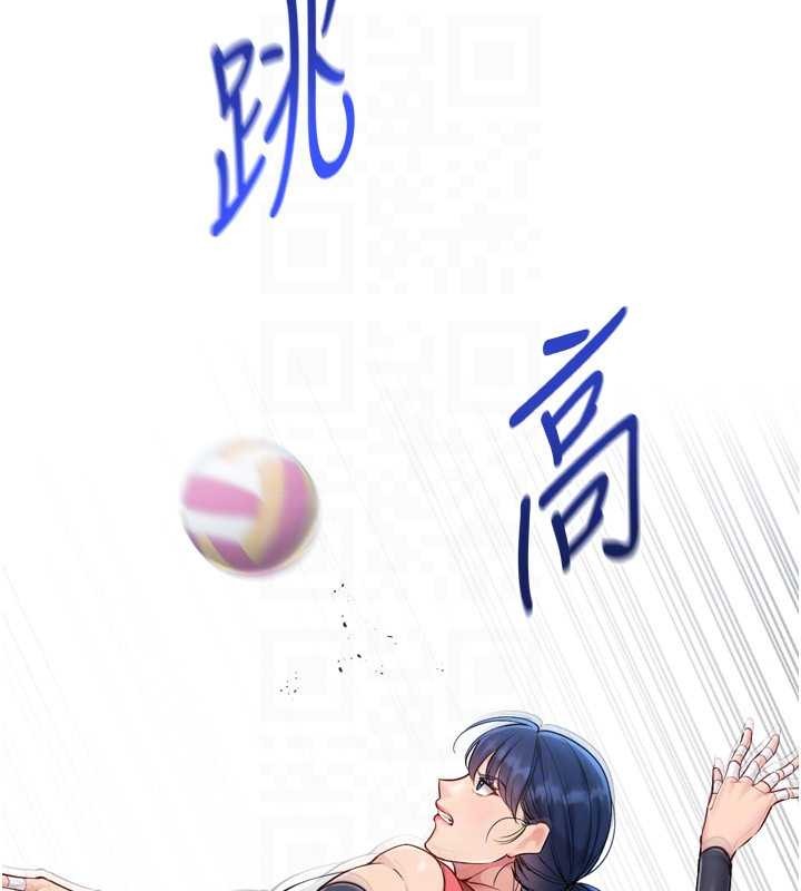 Setup!排球少女第84話-直擊競爭對手的性愛現場