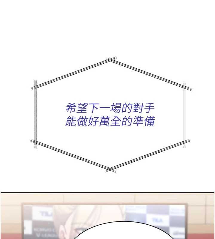 Setup!排球少女第84話-直擊競爭對手的性愛現場