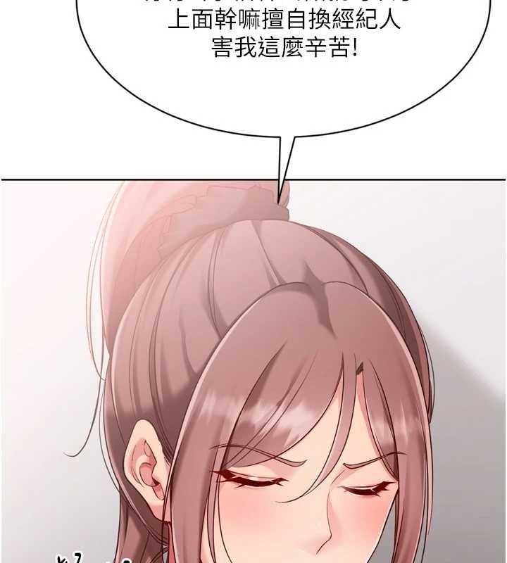 Setup!排球少女第84話-直擊競爭對手的性愛現場