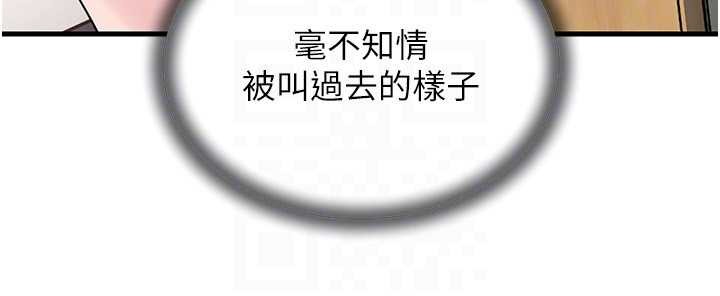 岳母为何那样第90話-妳真的越來越變態了