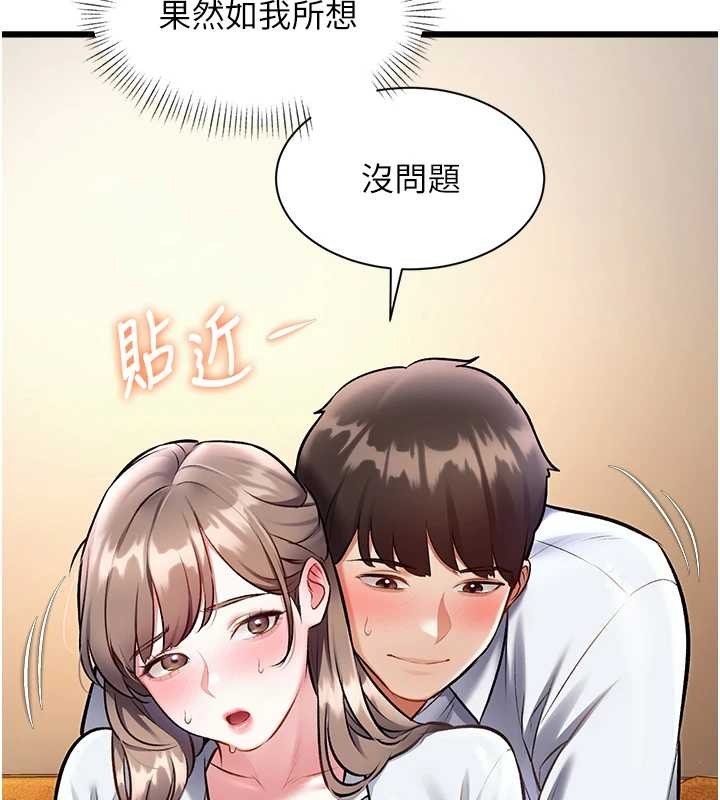 特色新视界第26話-捉弄巨乳女同事