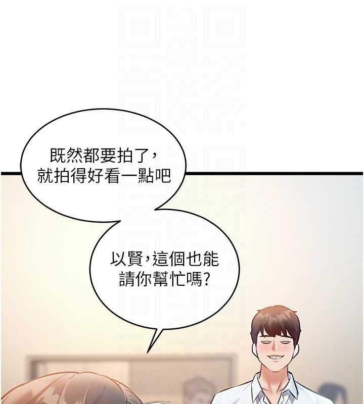 特色新視界第26話-捉弄巨乳女同事