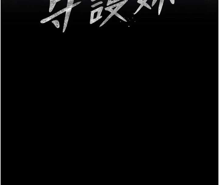 守护妳第19話-成為黑道的天賦