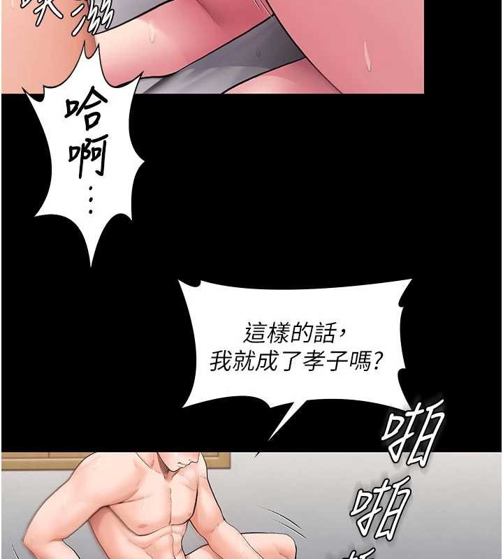 守护妳第19話-成為黑道的天賦