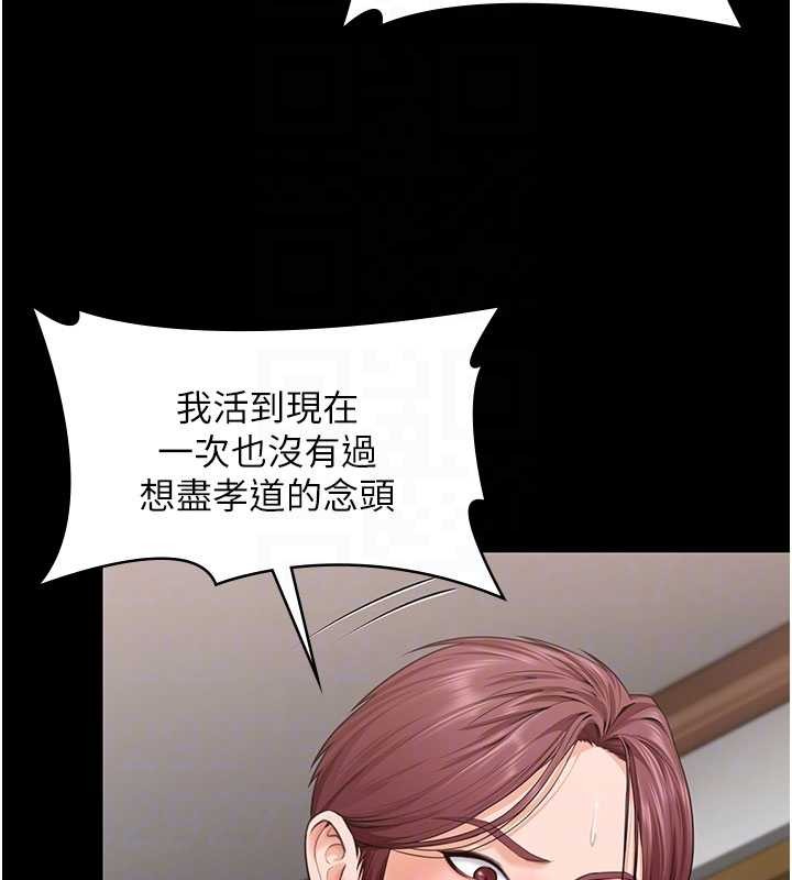 守护妳第19話-成為黑道的天賦