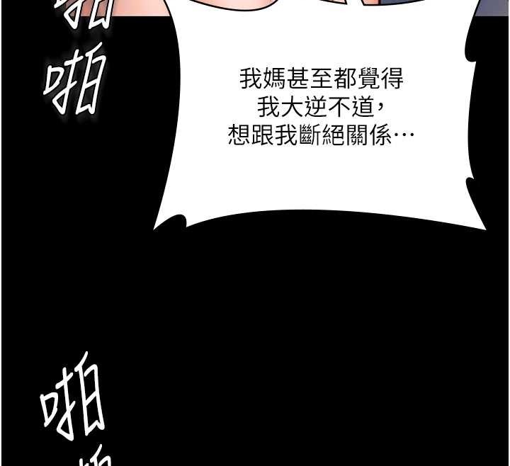 守护妳第19話-成為黑道的天賦