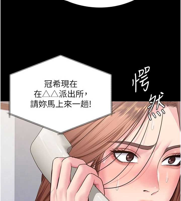 守护妳第19話-成為黑道的天賦