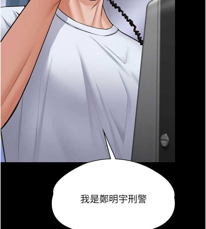 守护妳第19話-成為黑道的天賦