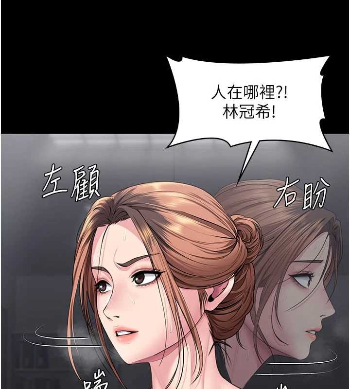 守护妳第19話-成為黑道的天賦