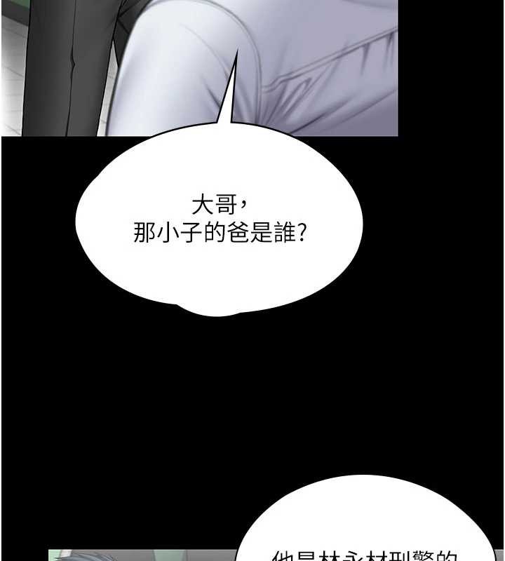 守護妳第19話-成為黑道的天賦