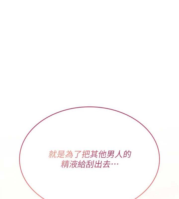 诅咒性转物语第15話-無限內射的性愛